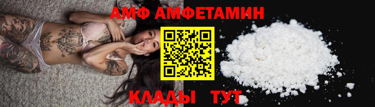 АМФЕТАМИН  АМФ  Вход с VPN  Amphetamine 97%  Нягань 