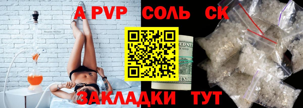 Нягань  Альфа ПВП СК КРИС  Alpha PVP  A-PVP СК КРИС  A-PVP СК КРИС  Вход с VPN 