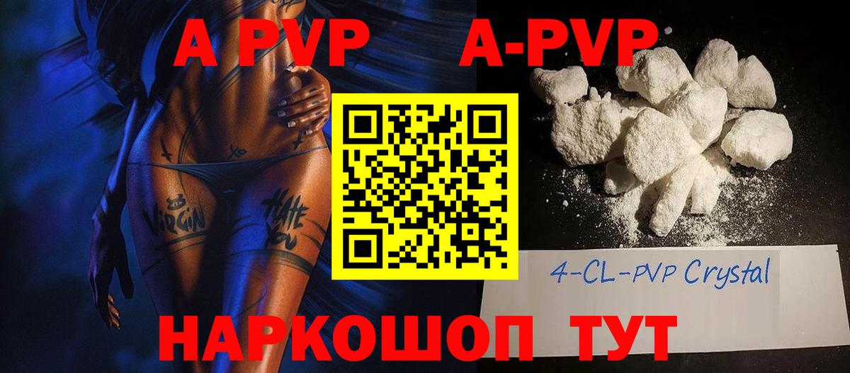 Alpha PVP кристаллы Нягань