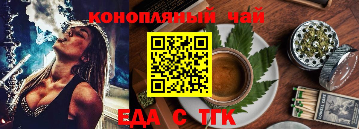 Нягань  Еда ТГК конопля  Вход с VPN 