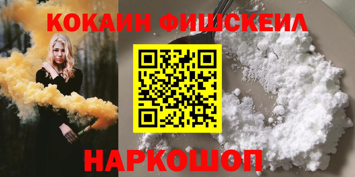 COCAIN FishScale Нягань