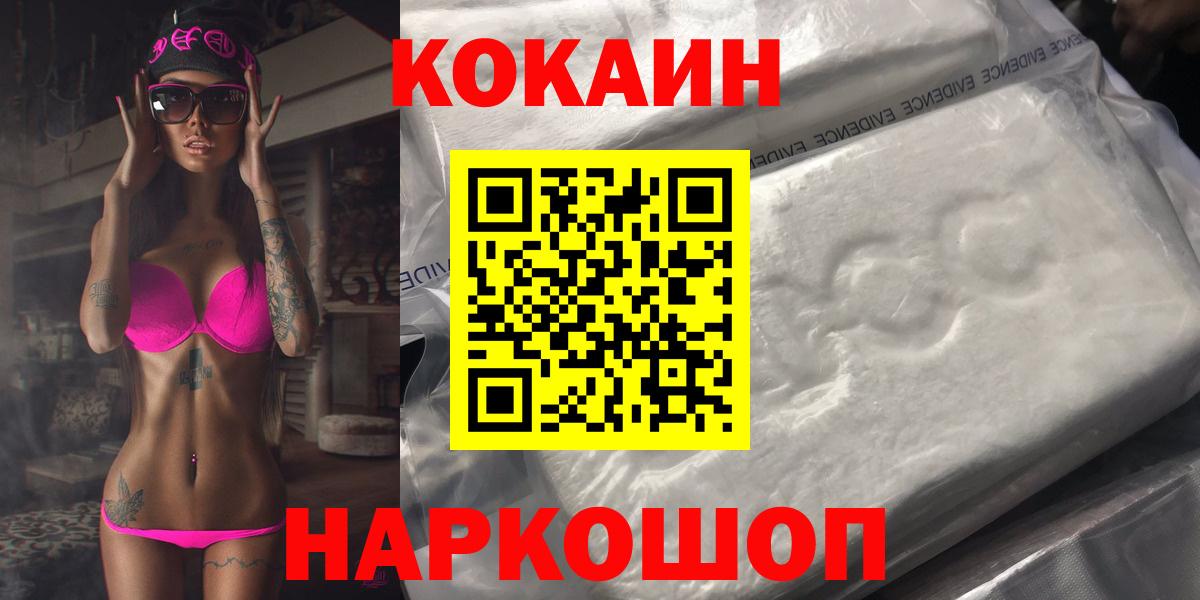 COCAIN FishScale  Вход с VPN  Нягань 