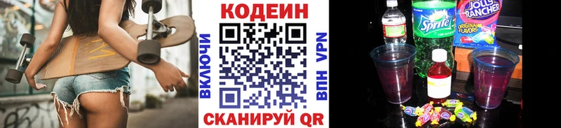 Кодеин Purple Drank  купить наркотики цена  Нягань 