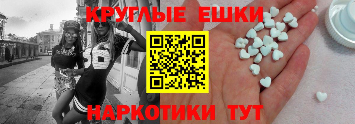 Экстази  ЭКСТАЗИ ешки  Вход с VPN  Нягань 