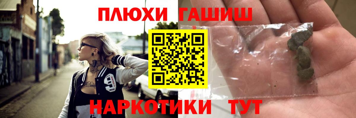 ГАШИШ хэш Нягань