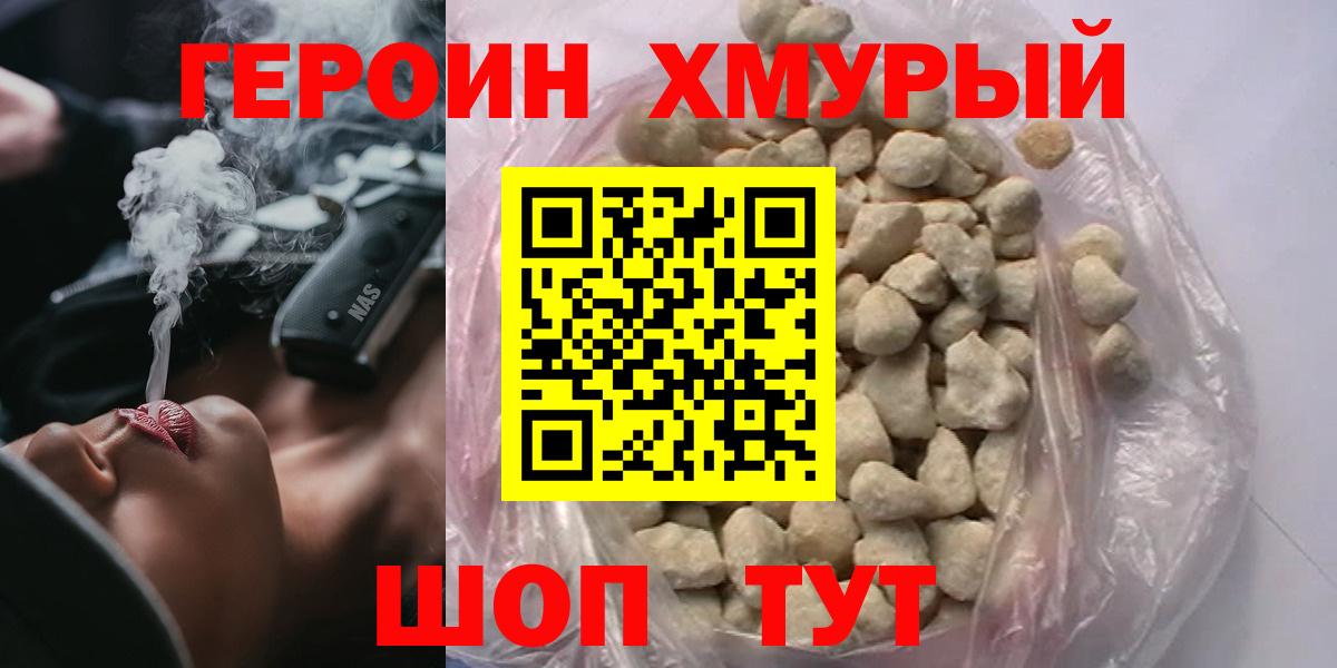 ГЕРОИН герыч  Вход с VPN  Нягань 