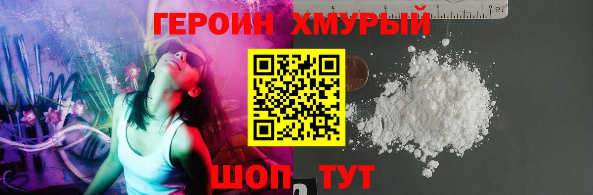 ГЕРОИН Афган Нягань