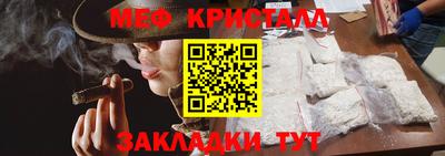 мефедрон Партизанск