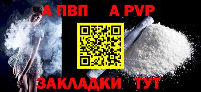 стафф Пенза