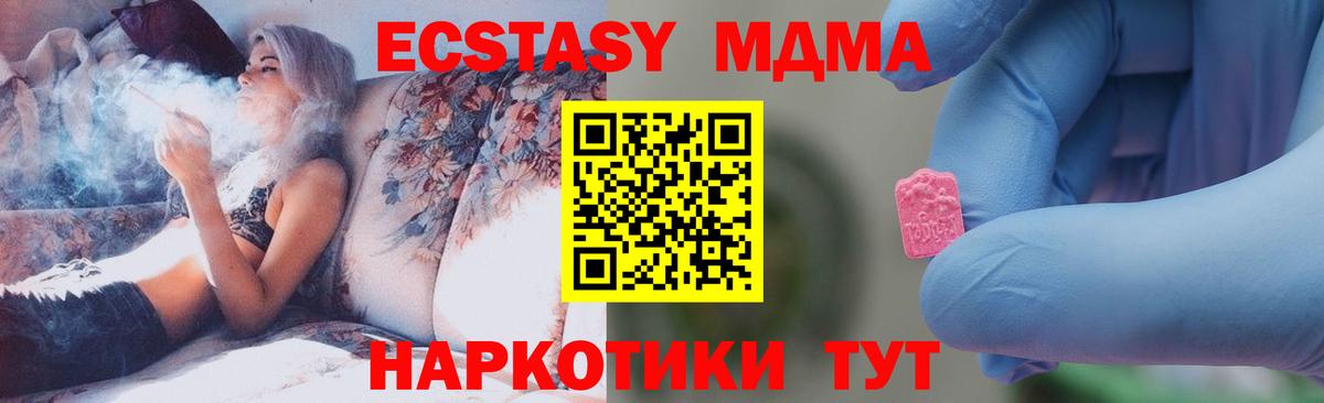 Нягань  MDMA  Вход с VPN  МДМА молли 