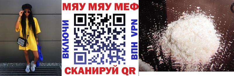 Меф мука магазин продажи Нягань