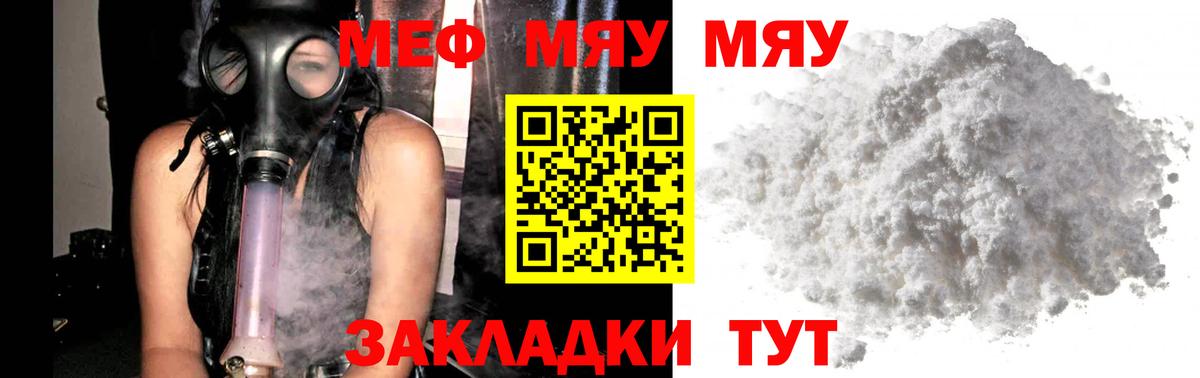 МЕФ 4 MMC  Вход с VPN  МЕФ  МЕФ  Мефедрон VHQ  Нягань 
