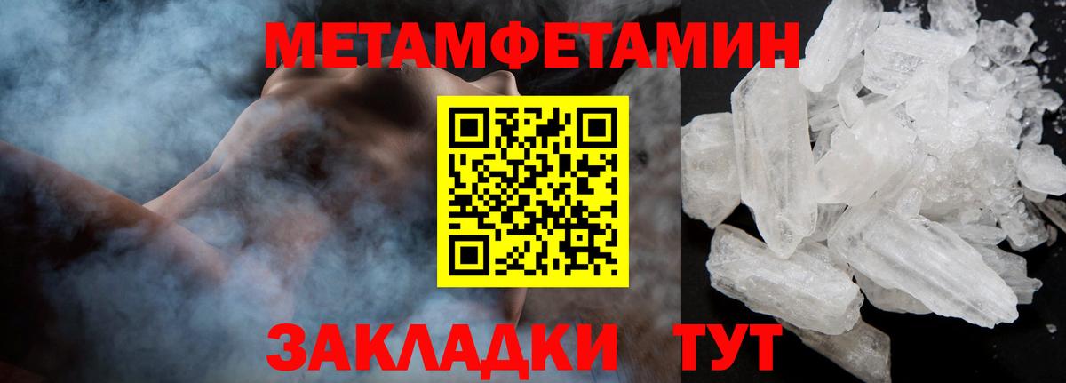 Метамфетамин винт Нягань