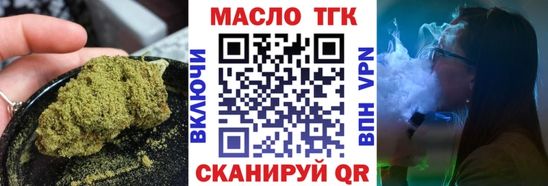 Дистиллят ТГК гашишное масло  кракен ONION  Нягань 