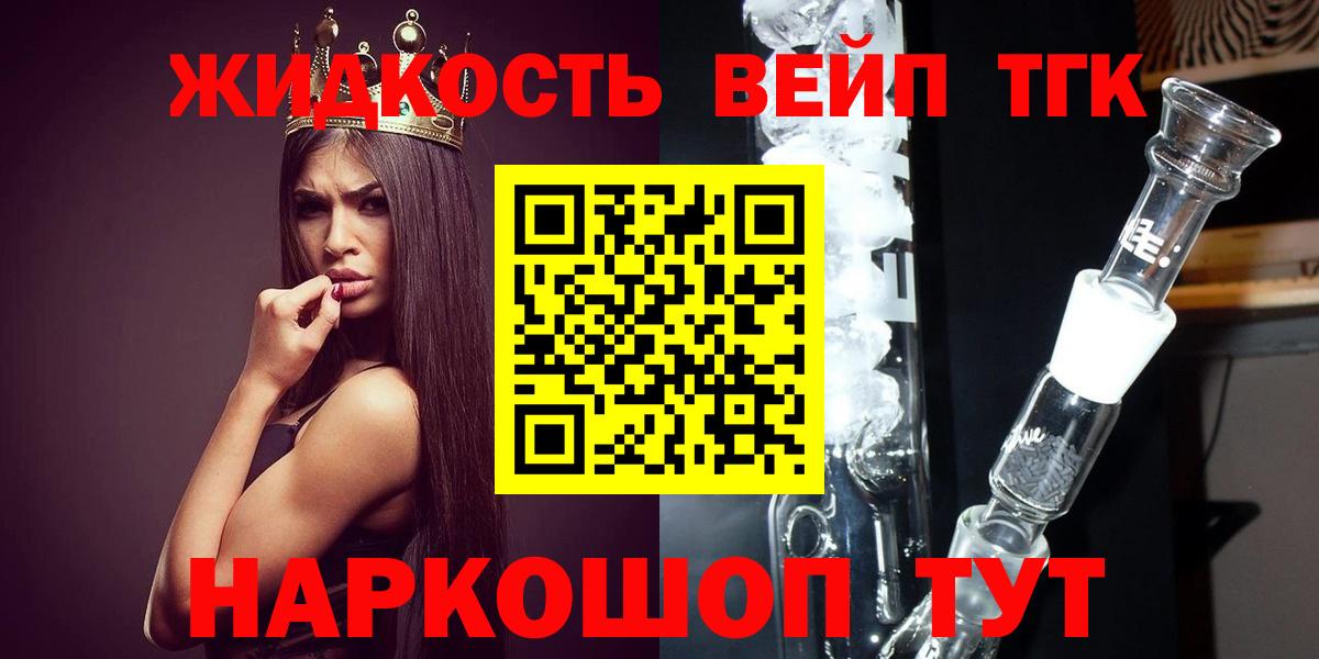 ТГК вейп с тгк Нягань
