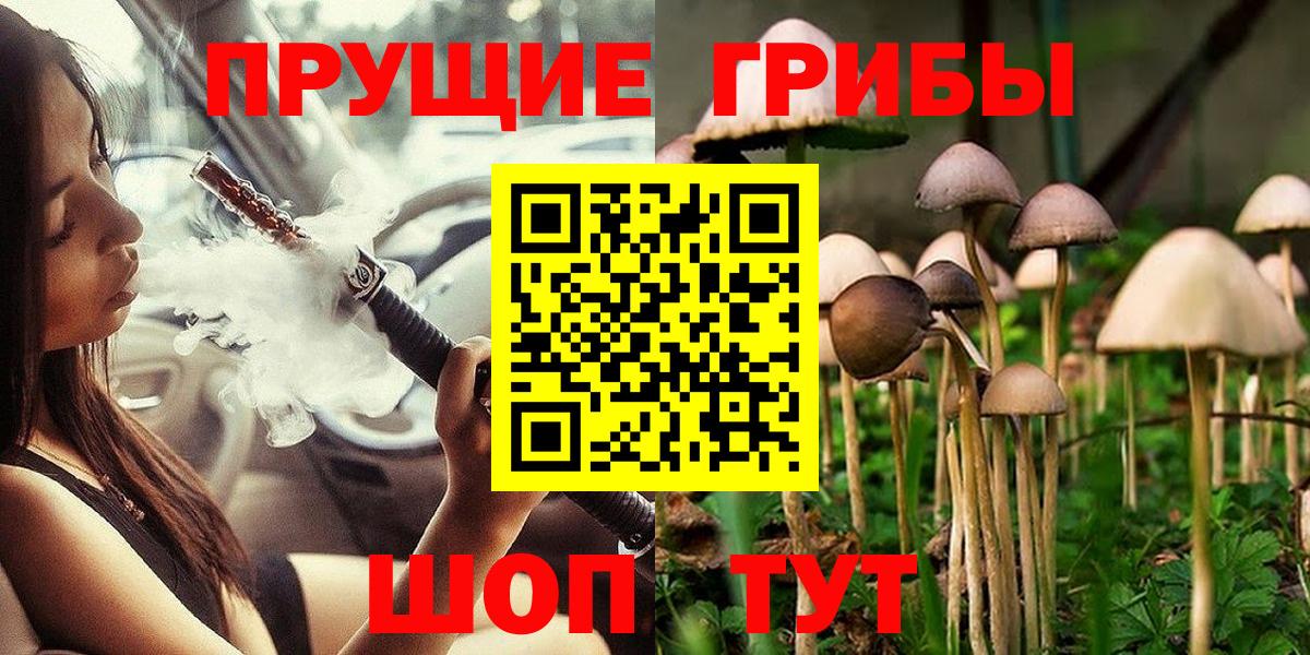 Псилоцибиновые грибы мухоморы Нягань