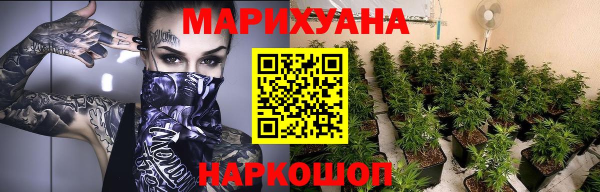 Канабис VHQ  Каннабис White Widow  Вход с VPN  Нягань  Шишки марихуана ГИДРОПОН 